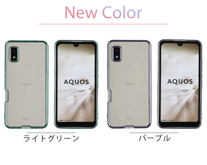 楽天市場】AQUOS wish2 ケース AQUOS wish カバー TPU color スマホケース スマホカバー SH-51C SH51C SHG06 SHG08 A103SH A104SH A204SH 携帯カバー 携帯ケース クリアケース ソフトケース 耐衝撃 おしゃれ かわいい アクオスwish アクオス ウィッシュ aquoswish : karutz