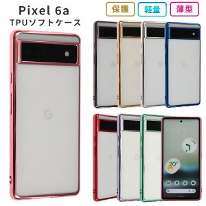 Pixel 6a P[X Jo[ TPU color sNZ 6a \tgP[X  킢 ϏՌ z ی ^ O[O sNZ6a Google Pixel6a NA  gуJo[ gуP[X X}zP[X X}zJ
