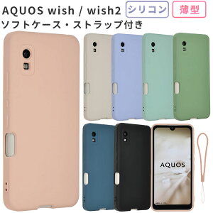AQUOS wish2 �P�[�X AQUOS wish �J�o�[ �V���R�� �P�[�X �X�}�z�P�[�X SH-51C SH51C SHG06 SHG08 A103SH A104SH A204SH ������� ���킢�� �V���v�� �A�N�I�Xwish �ϏՌ� �X�}�z�J�o�[ �\�t�g�P�[�X �P�[�^�C�P�[�X