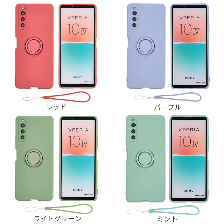 楽天市場】Xperia 10 IV ケース シリコン リング Xperia10IV カバー SO 