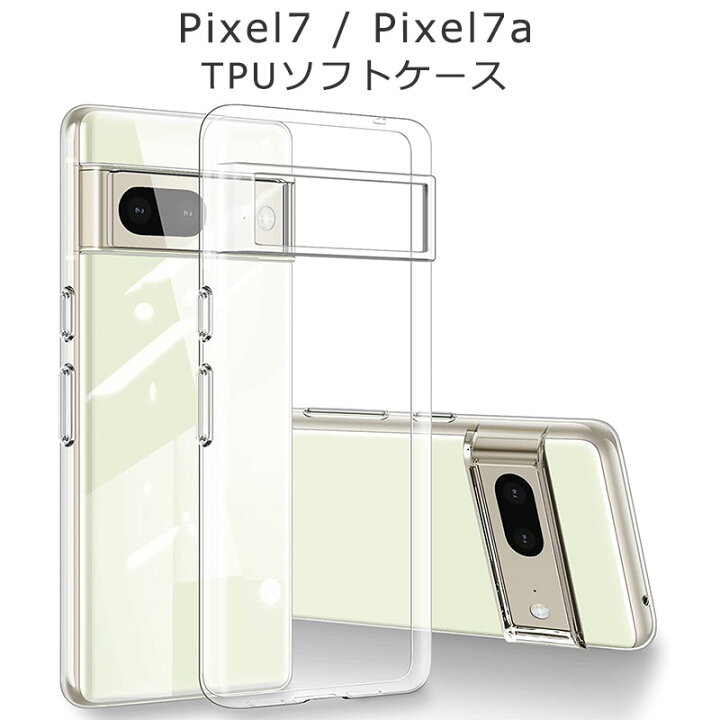 楽天市場】Pixel 7a Pixel7 ケース TPU 透明 クリア カバー ピクセル7a  