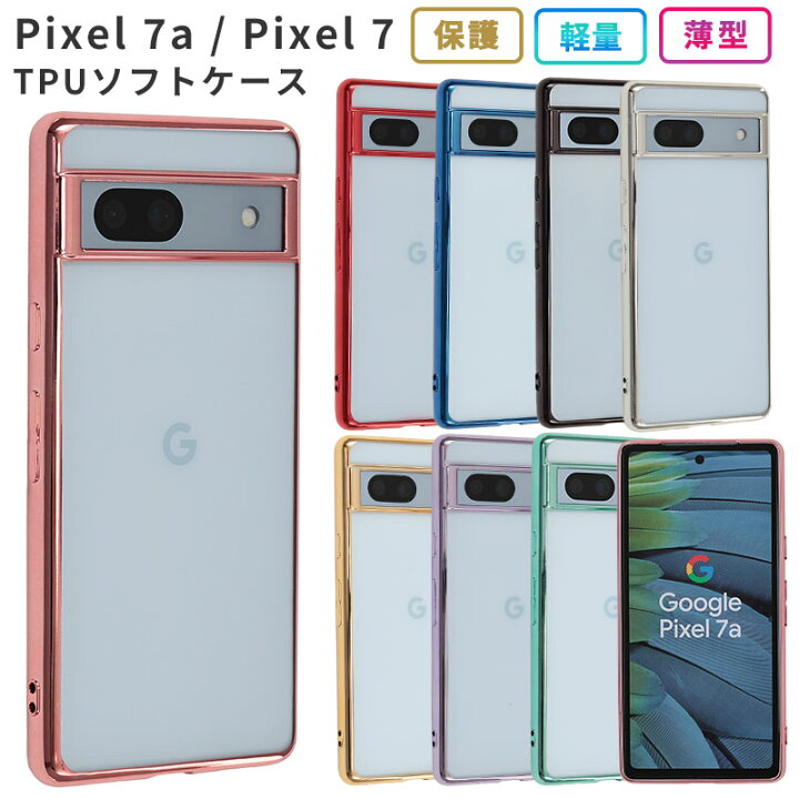 楽天市場】Pixel 7a Pixel7 ケース TPU color グーグル ピクセル7a 