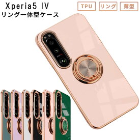 Xperia 5 IV ケース ラグジュア リング Xperia5IV カバー 耐衝撃 かわいい おしゃれ 保護 ソフトケース エクスペリア5IV エクスペリア 5マーク4 エクスペディア スマホケース ケータイケース 携帯カバー 携帯ケース SO-54C SO54C SOG09 A204SO