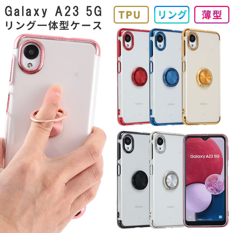 楽天市場】Galaxy A23 5G ケース TPU HYPER リング ソフトケース 耐