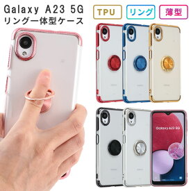 Galaxy A23 5G ケース TPU HYPER リング ソフトケース 耐衝撃 保護 ギャラクシーA23 GalaxyA23 ギャラクシー 携帯カバー 携帯ケース おしゃれ かわいい クリア スマホケース スマホカバー ケータイケース SC-56C SC56C SCG18