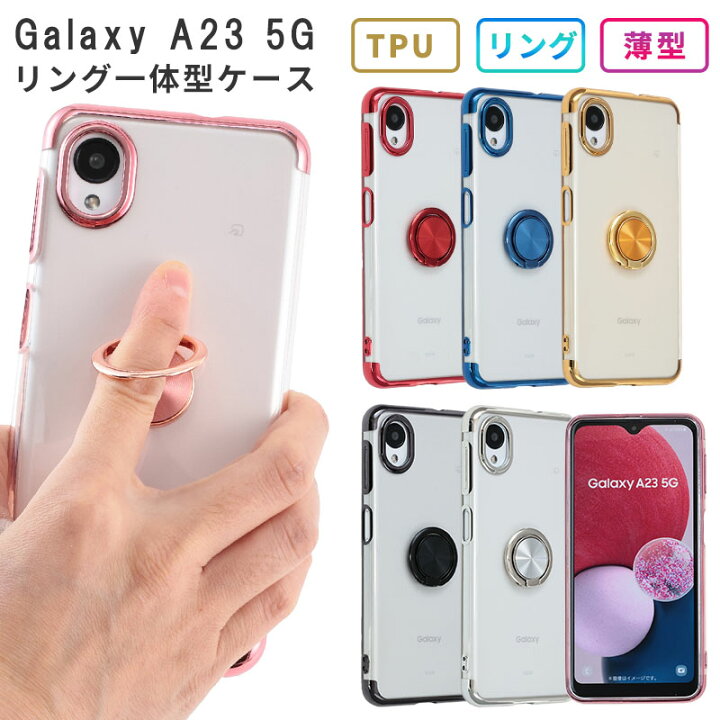楽天市場】Galaxy A23 5G ケース TPU HYPER リング ソフトケース 耐 