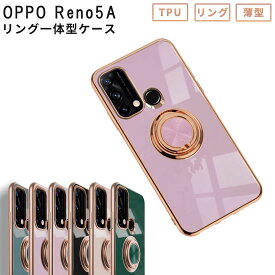 OPPO Reno5 A ケース ラグジュア リング OPPOReno5A カバー A103OP A101OP CPH2199 耐衝撃 かわいい おしゃれ 保護 ソフトケース オッポ リノ5A レノ5A スマホケース ケータイケース 携帯カバー 携帯ケース