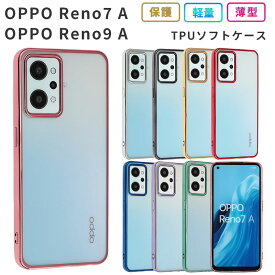 OPPO Reno7 A Reno9 A ケース TPU color カバー OPPOReno7A Reno9A スマホケース OPG04 A201OP A301OP かわいい おしゃれ シンプル ソフトケース 耐衝撃 保護 オッポ リノ7A オッポリノ9A スマホケース ケータイケース 携帯カバー 携帯ケース CPH2353 CPH2523