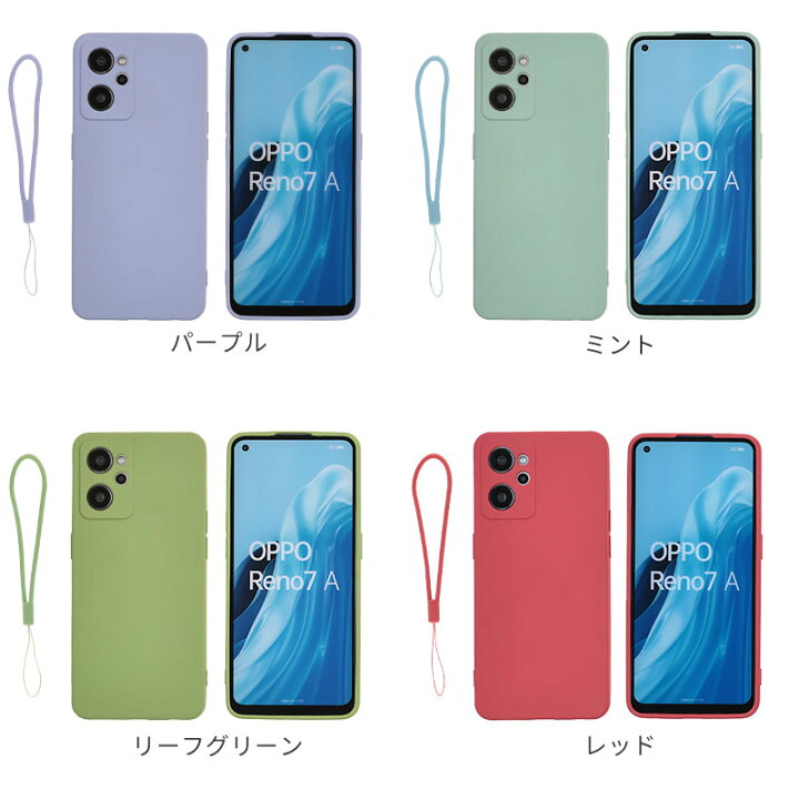 楽天市場】OPPO Reno7 A Reno9 A ケース シリコンケース カバー 
