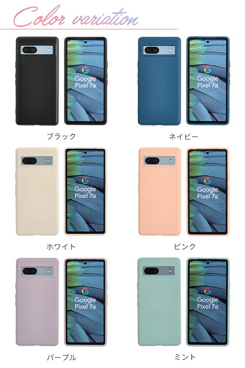 楽天市場】Pixel 7a ケース シリコンケース カバー ピクセル7a 保護 