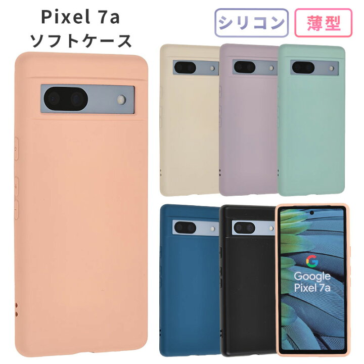 楽天市場】Pixel 7a ケース シリコンケース カバー ピクセル7a 保護 