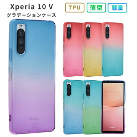 Xperia 10 V ケース TPU グラデーション Xperia10V カバー SO-52D SO52D SOG11 A302SO XQ-DC44 耐衝撃 おしゃれ かわいい 保護 透明 シンプル ソフトケース 吸収 エクスペリア 10マーク5 エクスペディア スマホケース ケータイケース 携帯カバー 携帯ケース