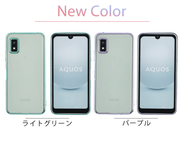 楽天市場】AQUOS wish3 ケース カバー TPU color スマホケース 