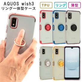 AQUOS wish3 ケース カバー HYPER リング TPU スマホケース スマホカバー SH-53D SH53D A302SH A303SH 携帯カバー 携帯ケース クリアケース ソフトケース 耐衝撃 おしゃれ かわいい アクオスwish3 アクオス ウィッシュ aquoswish3