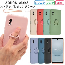 AQUOS wish3 ケース シリコン リング カバー スマホケース SH-53D SH53D A302SH A303SH スマホカバー 携帯カバー 携帯ケース ソフトケース アクオスwish3 シンプル おしゃれ かわいい 耐衝撃 ケータイケース ケータイカバー