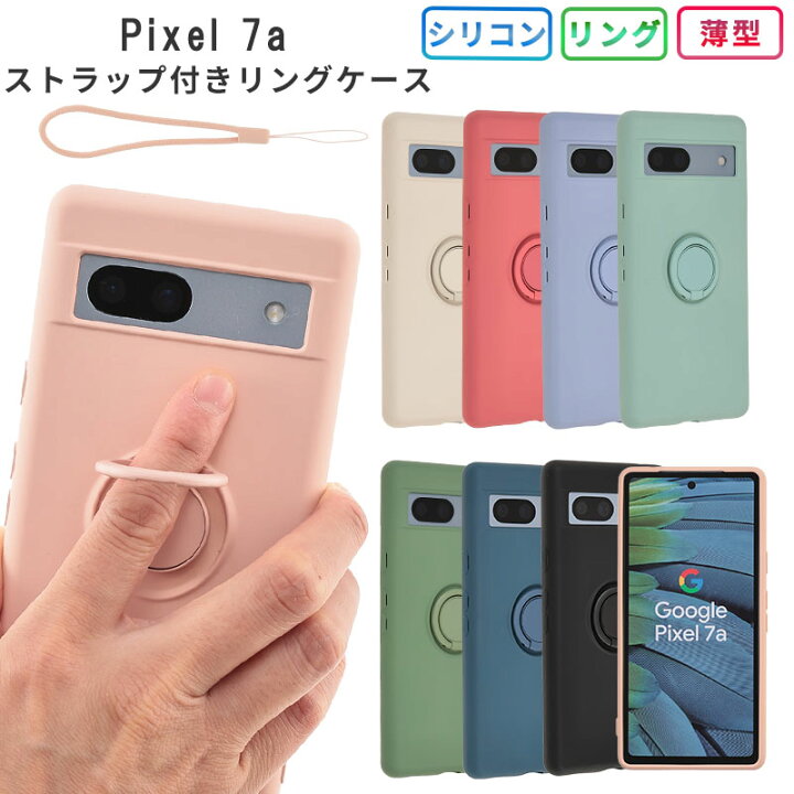 楽天市場】Pixel 7a ケース ケース カバー シリコン リング ピクセル7a 