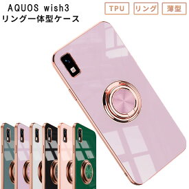 AQUOS wish3 ケース カバー ラグジュア リング TPU スマホケース スマホカバー SH-53D SH53D A302SH A303SH 携帯カバー 携帯ケース クリアケース ソフトケース 耐衝撃 おしゃれ かわいい アクオスwish3 アクオス ウィッシュ aquoswish3