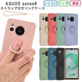 AQUOS sense8 ケース シリコン リング カバー アクオスsense8 アクオス センス8 おしゃれ かわいい シンプル ソフトケース 耐衝撃 保護 スマホケース スマホカバー ケータイケース 可愛い お洒落 携帯カバー 携帯ケース SH-54D SH54D SHG11