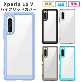 Xperia 10 V ケース ハイブリッド カバー Xperia10V カバー SO-52D SO52D SOG11 A302SO XQ-DC44 耐衝撃 かわいい おしゃれ 透明 スマホケース エクスペリア 10V 10マーク5 携帯カバー 携帯ケース シンプル 吸収 保護 エクスペディア ケータイケース スマホカバー