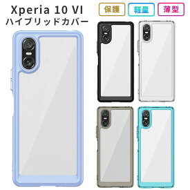 Xperia 10 VI ケース ハイブリッド カバー Xperia10VI カバー SO-52E SO52E SOG14 A402SO XQ-ES44 XQES44 耐衝撃 かわいい おしゃれ 透明 スマホケース エクスペリア 10VI 10マーク6 携帯カバー 携帯ケース シンプル 吸収 保護 エクスペディア ケータイケース スマホカバー