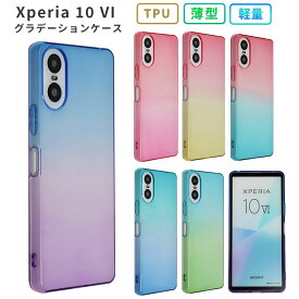 Xperia 10 VI ケース TPU グラデーション Xperia10VI カバー SO-52E SO52E SOG14 A402SO XQ-ES44 XQES44 耐衝撃 おしゃれ かわいい 保護 透明 シンプル ソフトケース 吸収 エクスペリア 10マーク6 エクスペディア スマホケース ケータイケース 携帯カバー 携帯ケース