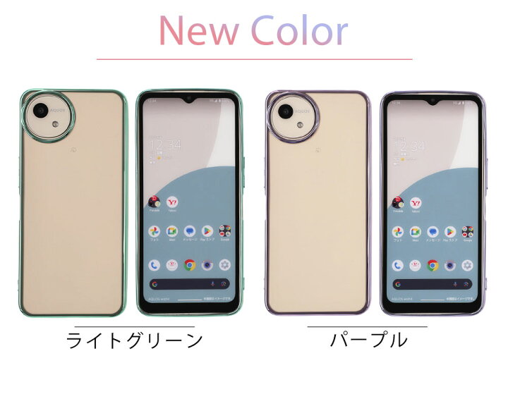 楽天市場】AQUOS wish4 ケース カバー TPU color スマホケース 