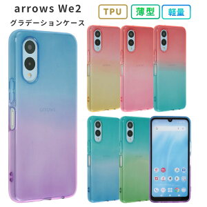 arrows We2 �P�[�X TPU �O���f�[�V���� F-52E F52E FCG02 A402FC M07 �ی� �V���v�� �J�o�[ ������� ���킢�� �ϏՌ� �\�t�g�P�[�X �Ռ� �z�� �A���[�Y We2 �X�}�z�P�[�X �P�[�^�C�P�[�X �P�[�^�C�J�o�[ 