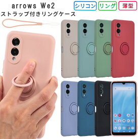 arrows We2 ケース シリコン リング アローズWe2 F-52E F52E FCG02 A402FC M07 カバー スマホケース ケータイケース 携帯カバー 携帯ケース arrowswe2 かわいい おしゃれ シンプル ストラップ ソフトケース スマホカバー 耐衝撃 吸収 保護