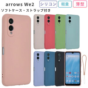 arrows We2 �P�[�X �V���R���P�[�X F-52E F52E FCG02 A402FC M07 �ی� �V���v�� �J�o�[ ������� ���킢�� �ϏՌ� �\�t�g�P�[�X �Ռ� �z�� �A���[�Y We2 �X�}�z�P�[�X �P�[�^�C�P�[�X �P�[�^�C�J�o�[ �X�}