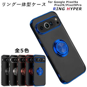 Pixel 9a Pixel9 P[X Jo[ TPU HYPER O Google Pixel 9Pro  킢 \tgP[X ϏՌ z O[O sNZ9a sNZ9 sNZ 9v Pixel9a gуJo[ gуP[X X}zP[