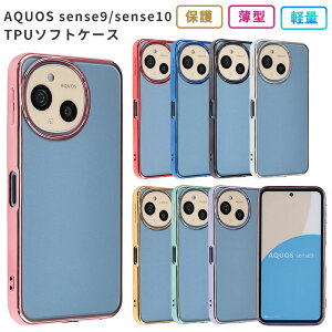 AQUOS sense9 sense10 P[X Jo[ TPU color \tgP[X ϏՌ  킢 ANIX ZX9 ZX10 gуJo[ gуP[X SH-53E SH53E SHG14 SH-M29 SH-53F SH53F SHG15 A505SH SH-M33 X}zP[X X