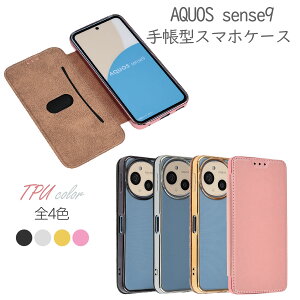 AQUOS sense9 P[X 蒠^ TPU蒠 Vv Jo[  킢 \tgP[X SH-53E SH53E SHG14 SH-M29 SHM29 ANIX ZX9 X}zP[X ϏՌ ی P[^CP[X P[^CJo[ X}z