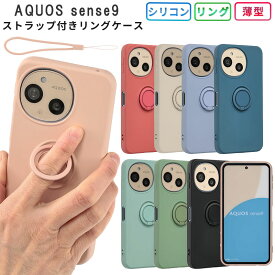 AQUOS sense9 ケース シリコン リング カバー アクオスsense9 アクオス センス9 おしゃれ かわいい シンプル ソフトケース 耐衝撃 保護 スマホケース スマホカバー ケータイケース 可愛い お洒落 携帯カバー 携帯ケース SH-53E SH53E SHG14 SH-M29 SHM29