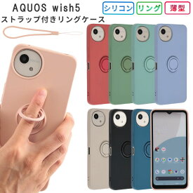 AQUOS wish5 ケース シリコン リング カバー スマホケース SH-52F SH52F A502SH SH-M32 スマホカバー 携帯カバー 携帯ケース ソフトケース アクオスwish5 シンプル おしゃれ かわいい 耐衝撃 ケータイケース ケータイカバー