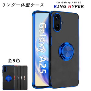 Galaxy A25 5G �P�[�X TPU HYPER �����O �\�t�g�P�[�X �ϏՌ� �ی� �M�����N�V�[A25 GalaxyA25 �M�����N�V�[ �g�уJ�o�[ �g�уP�[�X ������� ���킢�� �N���A �X�}�z�P�[�X �X�}�z�J�o�[ �P�[�^�C�P�[