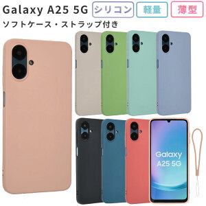 Galaxy A25 5G �P�[�X �J�o�[ �V���R�� �P�[�X GalaxyA25 �J�o�[ SC-53F SC53F SCG33 SM-A253Z SMA253Z SM-A253Q SMA253Q SM-A253C �ϏՌ� ���킢�� ������� �V���v�� �ی� �\�t�g�P�[�X �M�����N�V�[A25 �M�����N�V�[ 