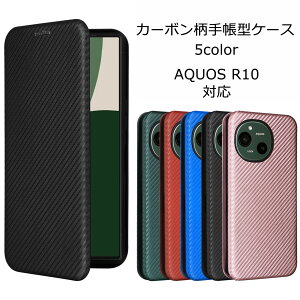 AQUOS R10 �P�[�X �蒠�^ �J�[�{���� �蒠 �J�o�[ �蒠 �A�N�I�X �A�N�I�XR10 AQUOSR10 �J�[�h ���[ �X�}�z�P�[�X AQUOS R10 SH-51F SH51F A501SH SH-M31 �P�[�^�C�J�o�[ �X�}�z�J�o�[ ���킢�� ������� �Ϗ�