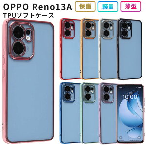 OPPO Reno13 A �P�[�X TPU color �J�o�[ OPPOReno13A �X�}�z�P�[�X A501OP OPG05 CPH2699 ���킢�� ������� �V���v�� �\�t�g�P�[�X �ϏՌ� �ی� �I�b�|���m13A �X�}�z�P�[�X �P�[�^�C�P�[�X �g�уJ�o�[ �g�уP