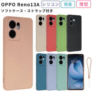 OPPO Reno13 A ケース シリコンケース カバー OPPOReno13A スマホケース A501OP OPG05 CPH2699 かわいい おしゃれ シンプル ソフトケース 耐衝撃 保護 オッポ リノ13A スマホケース ケータイケース 携帯カバ