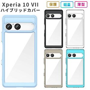 Xperia 10 VII P[X nCubh Jo[ Xperia10VII Jo[ SO-52F SO52F SOG16 A502SO XQ-FE44 ϏՌ 킢   X}zP[X GNXyA 10VII 10}[N7 gуJo[ gуP[X Vv 