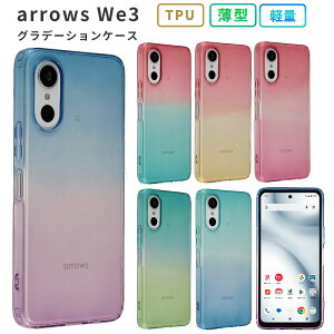arrows We3 �P�[�X TPU �O���f�[�V���� F-52G F52G FCG04 M09 �J�o�[ ������� ���킢�� �ϏՌ� �ی� �\�t�g�P�[�X �Ռ� �z�� �A���[�Y We3 �X�}�z�P�[�X �P�[�^�C�P�[�X �P�[�^�C�J�o�[ �X�}�z�J�o�[ ��