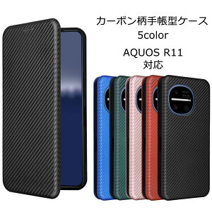 AQUOS R11 �P�[�X �蒠�^ �J�[�{���� �蒠 �J�o�[ �蒠 �A�N�I�X �A�N�I�XR11 AQUOSR11 �J�[�h ���[ �X�}�z�P�[�X AQUOS R11 SH-51G SH51G A601SH SH-M35 �P�[�^�C�J�o�[ �X�}�z�J�o�[ ���킢�� ������� �Ϗ�