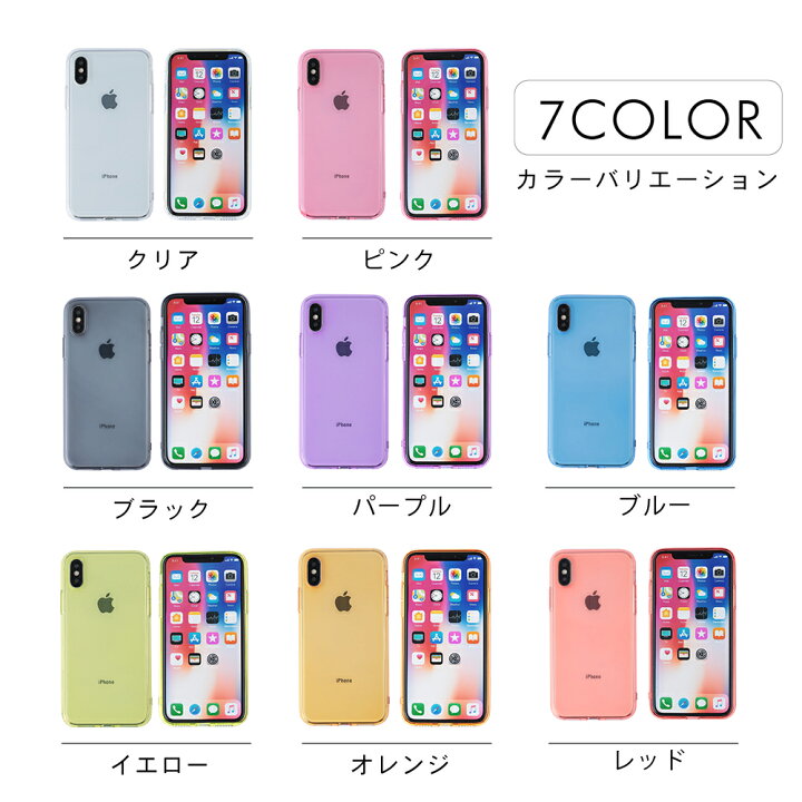 楽天市場 Iphonexs ケース カラフルtpu Iphone Xs 保護 Tpu カバー Iphonex 衝撃 透明 ソフトケース クリア 吸収 アイフォンxs スマホケース ケータイケース ケータイカバー スマホカバー かわいい スリム 携帯カバー 携帯ケース Karutz