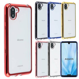 AQUOS R3 ケース TPU color 保護 シンプル TPU カバー 衝撃 ソフトケース 吸収 アクオスR3 スマホケース ケータイケース ケータイカバー スマホカバー かわいい sh04L 耐衝撃 スリム 携帯カバー 携帯ケース SH-04L SHV44