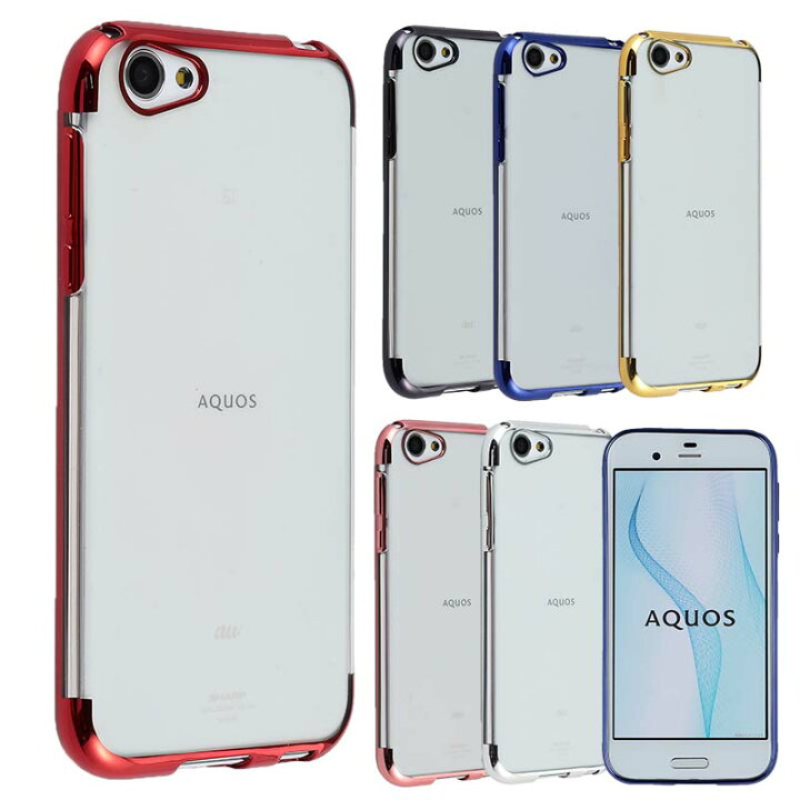 楽天市場 Aquos R ケース Hyper Tpu 保護 シンプル カバー 衝撃 ソフトケース 吸収 Sh03j Shv39 604sh アクオスr スマホケース ケータイケース ケータイカバー スマホカバー かわいい 携帯カバー 携帯ケース Sh 03j Karutz