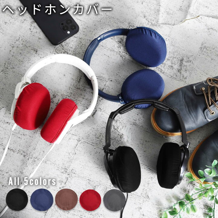 楽天市場 ヘッドホンカバー イヤーパッドカバー 2ペア 軽量 Karutz 22年版 ブラック ネイビー ブラウン グレー レッド 洗濯可能 ボロボロのイヤーパッドが復活 Karutz