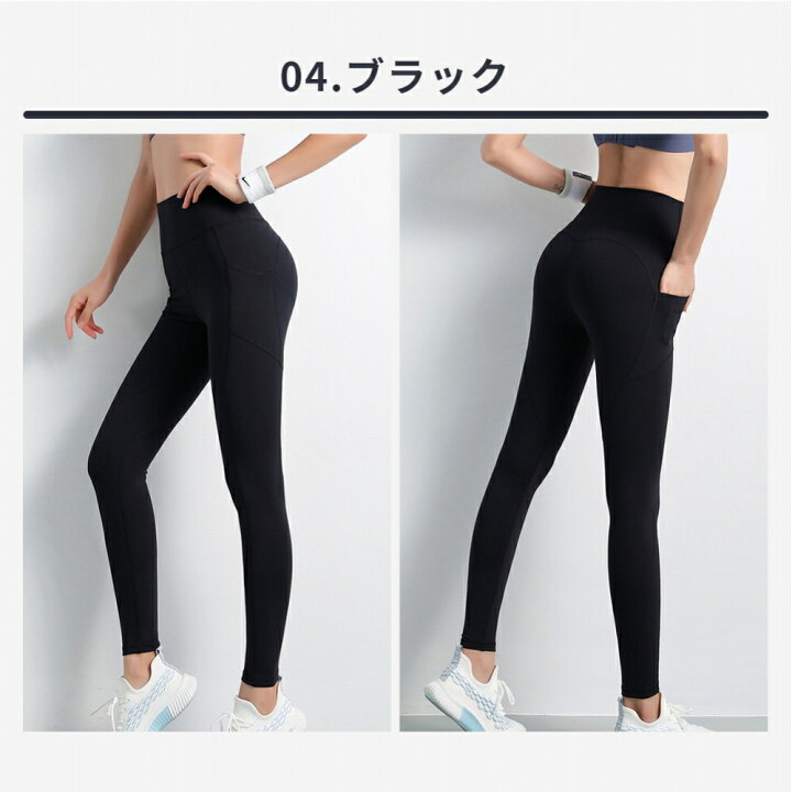 楽天市場】ヨガウェア シンプル ヨガパンツ ヨガレギンス スポーツウェア かわいい レギンス 女性 レディース 美脚 ホットヨガ きれい ヨガ トレーニングウェア ズンバウェア ストレッチ 着圧 伸縮性 ピラティス スパッツ ダンス 速乾 吸収 フィットネス : karutz 楽天市場】ヨガウェア シンプル ヨガパンツ ヨガレギンス スポーツウェア かわいい レギンス 女性 レディース 美脚 ホットヨガ きれい ヨガ トレーニングウェア ズンバウェア ストレッチ 着圧 伸縮性 ピラティス スパッツ ダンス 速乾 吸収 フィットネス : karutz