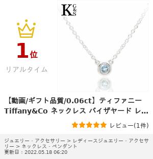 楽天市場】【ギフト品質】ティファニー Tiffany&Co ネックレス