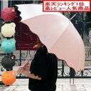 【ポイント１０倍】レディース雨傘 ジャンプ長傘  縁波ウェーブ...
