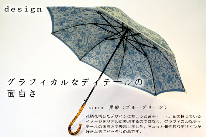 傘 レディース 雨傘 日本製 ドットストライプ おしゃれ バンブー 高品質 レディース雨傘 槙田 晴雨兼用 商店 槇田 アッシュブルー Kirie 母の日 キリエ Uvカット ブランド 甲州織 ジャンプ 長傘 持ち手 女性用